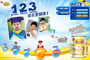 藍色嬰幼兒奶粉營養品網頁設計模板